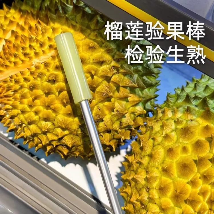 烹大咖不锈钢榴莲验果棒敲榴莲棒开榴莲神器敲果棒榴莲工具敲棍子