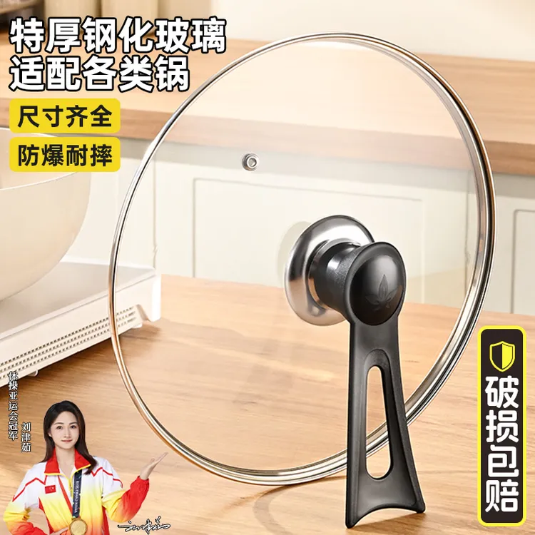 特厚可立钢化防爆玻璃锅盖家用锅盖通用32cm锅盖炒菜锅盖子电煮锅