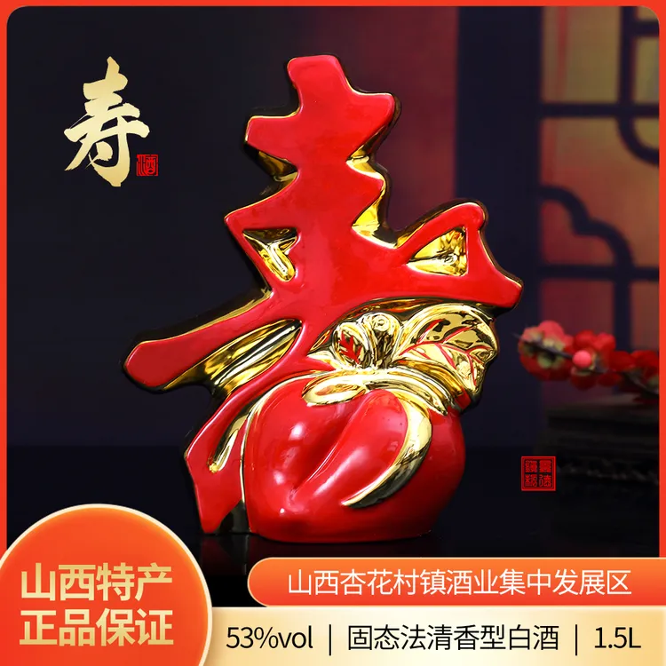 杏氿 山西杏花特产景德镇陶瓷53度1500ml原浆寿桃礼盒53%Vol1500