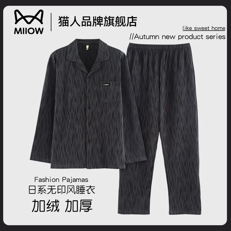 猫人男士睡衣暖绒秋冬款长袖套装2025新款开衫保暖薄绒大码家居服