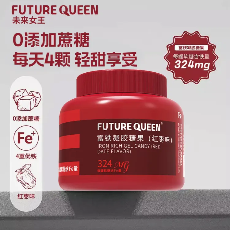 【买一送一】富铁软糖四重铁女性4重铁专用含铁元素