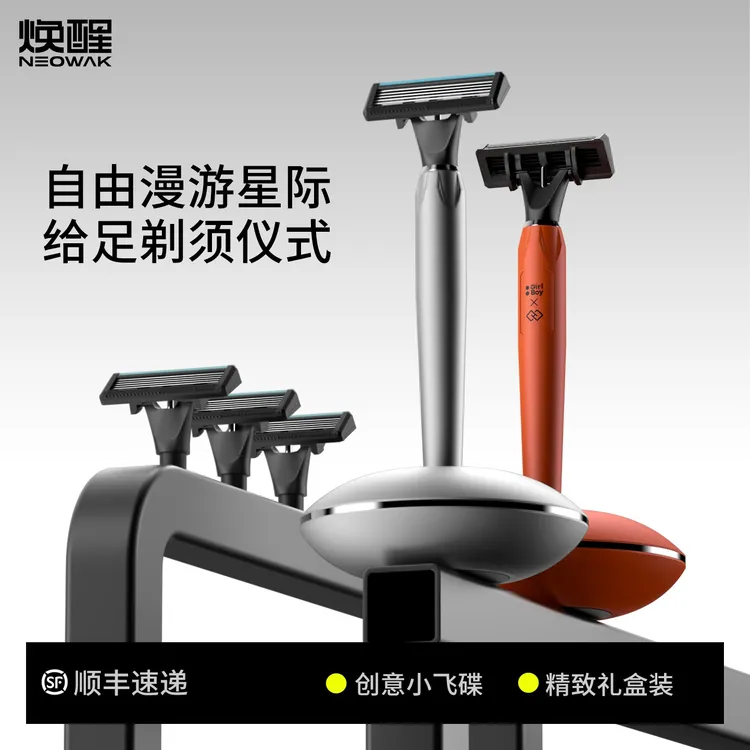 焕醒高档手动剃须刀德国进口6层刀片男士刮胡刀刮胡子礼盒套装