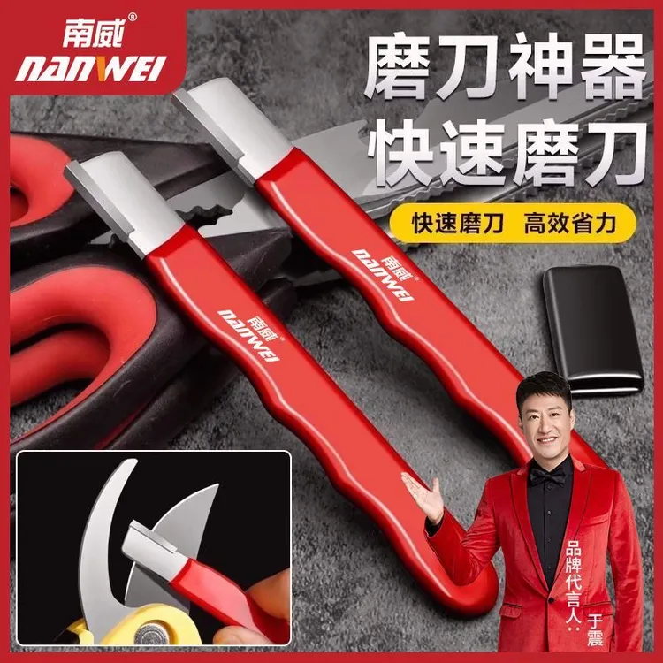 南威【厂家直销】快速磨刀器刀剪磨刀开刃两用园林户外锋利家用