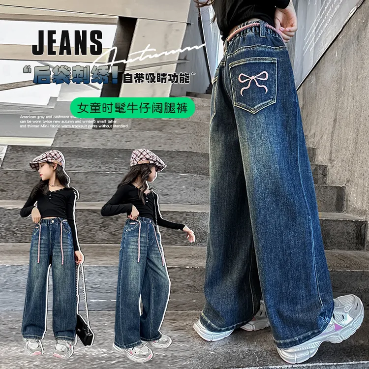 小女孩2025春季新款蝴蝶结刺绣阔腿牛仔裤女童中大童窄版直筒裤潮