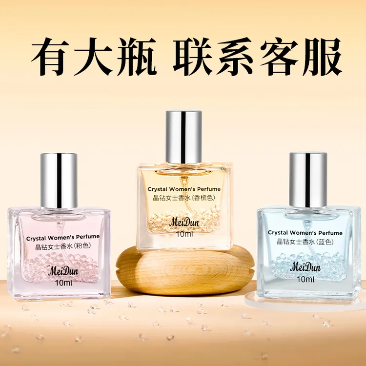 VIVEROL美顿晶钻系列女士香水持久留香淡香清新清甜少女花果正品