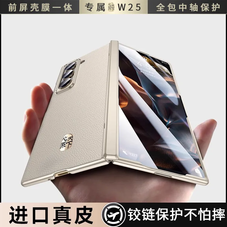 适用三星w25手机壳心系天下新款折叠屏壳膜前框保护套超薄真皮Gal