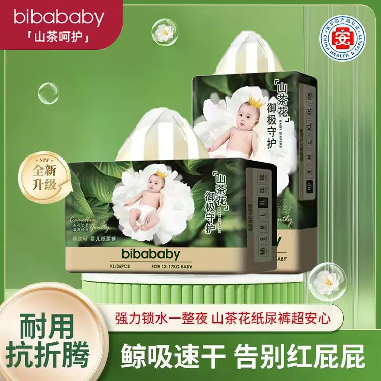 山茶花纸尿裤柔软丝柔轻柔学步裤山茶花学步裤训练裤超薄透气夏季