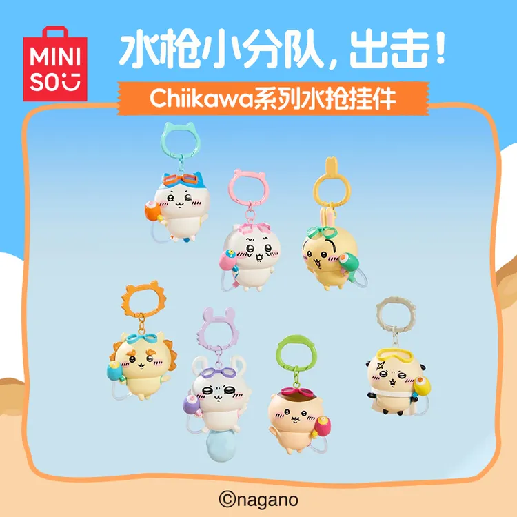 【名创优品】Chiikawa系列水抢挂件