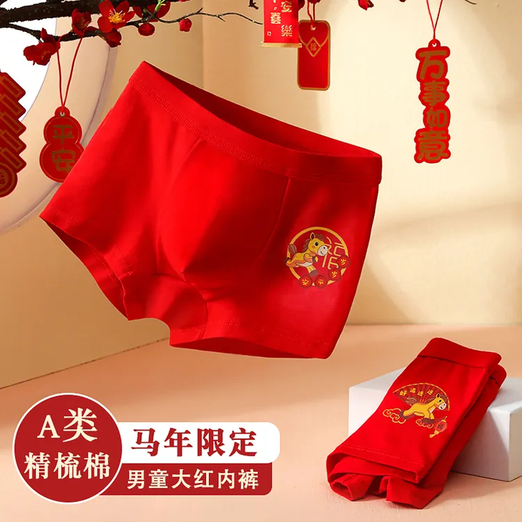 男童本命年内裤大红平角裤马年纯棉儿童四角裤中大童裤头红色短裤