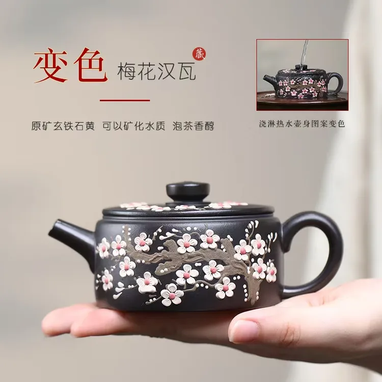 变色泥绘梅花宜兴正宗紫砂壶扁嘴汉瓦壶原矿玄铁石黃家用高档茶壶