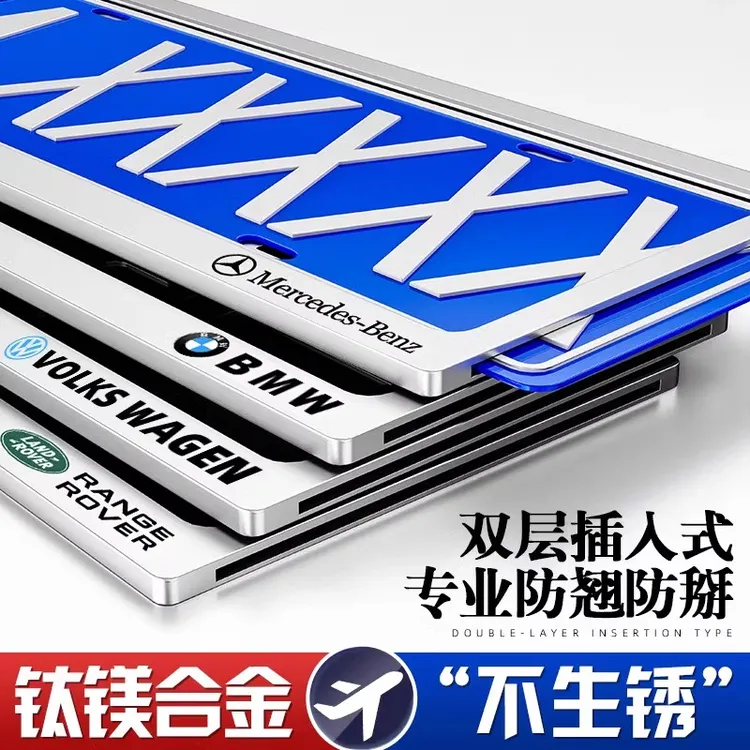 防掰车牌保护框加厚碳纤纹新能源绿牌照框蓝牌汽车牌架套框铝合金