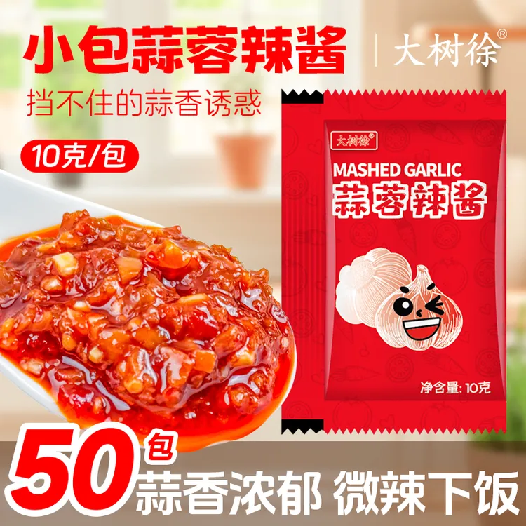 ✅ 工厂直供蒜蓉辣酱50包 独立小包装 微辣拌面蘸料 限量特价