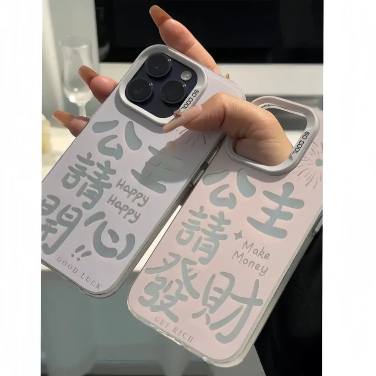 公主请發財适用苹果16PRO手机壳iPhone15元气壳14防摔13/12女款11