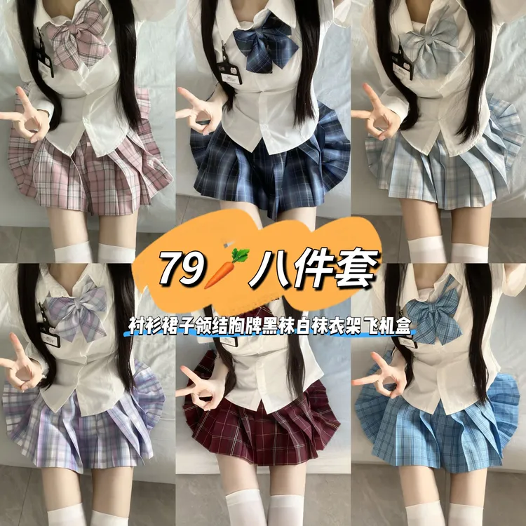 收腰衬衫套装jk制服格裙女辣妹纯欲百搭显瘦校供感【莫奈花园风】