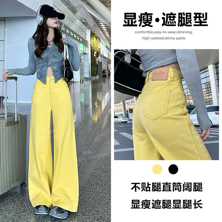 喜绚柠檬黄直筒牛仔裤女春夏2025年新款爆款宽松百搭洋气阔腿裤子