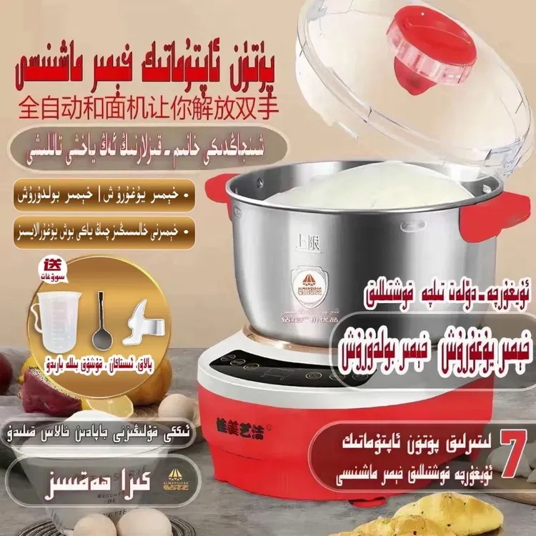 保温桶台式多功能发面小型烘培玻璃搅拌机商用蒸汽恒温发酵家用