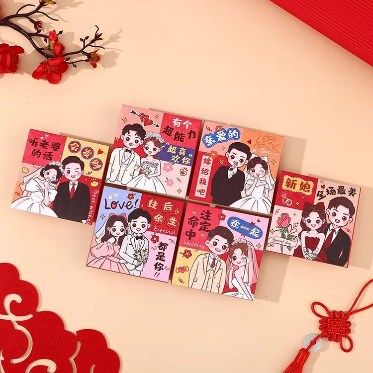 接亲结婚红包小号堵门专用婚礼新款迷你创意抛洒喜字塞门中国风