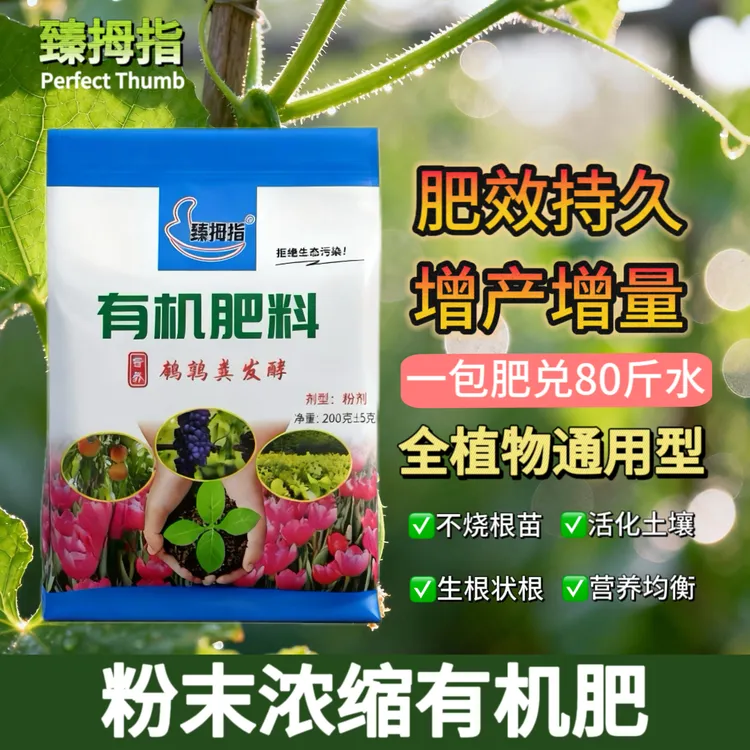 蔬菜瓜果专用鹌鹑粪浓缩有机肥松土育苗生根壮根补充养分改良土壤
