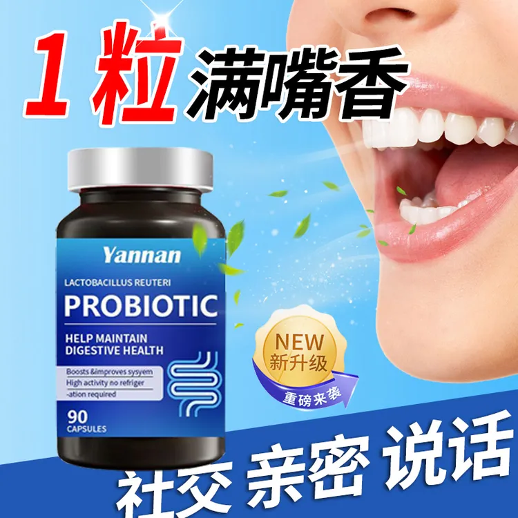 益生菌丁香沙棘片猴头菇多种益生元味道正品保障清新