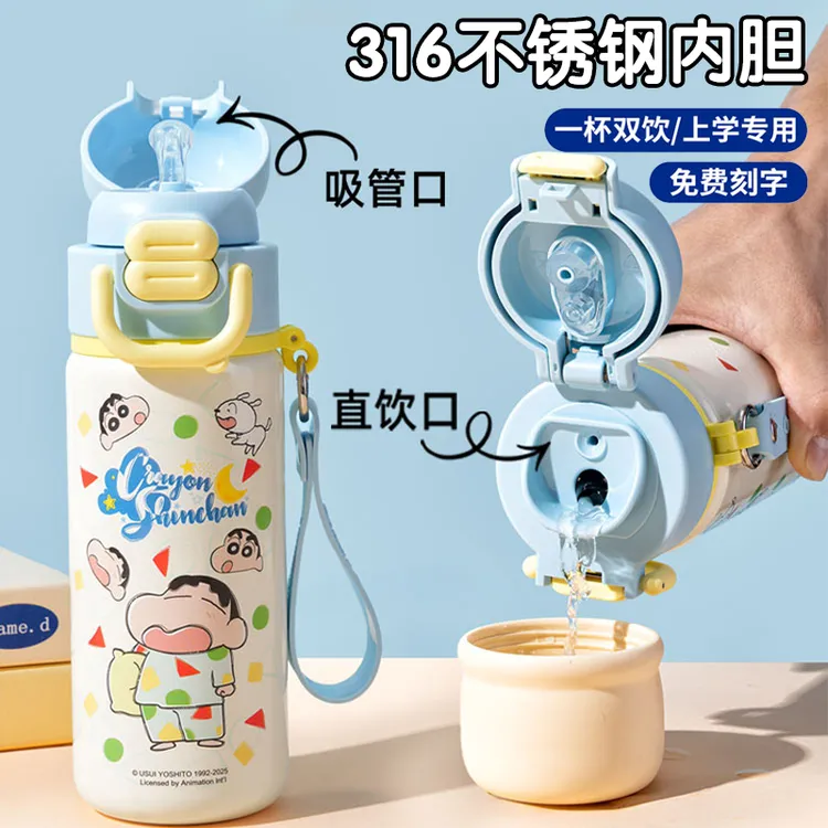 新款儿童蜡笔小新保温杯男女孩学生水壶吸管杯上学专用大容量防摔