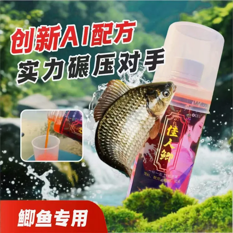 垂仙钓鲫鱼专用高品质钓鱼饵料添加佳人鲫送体验装大瓶拆封不退