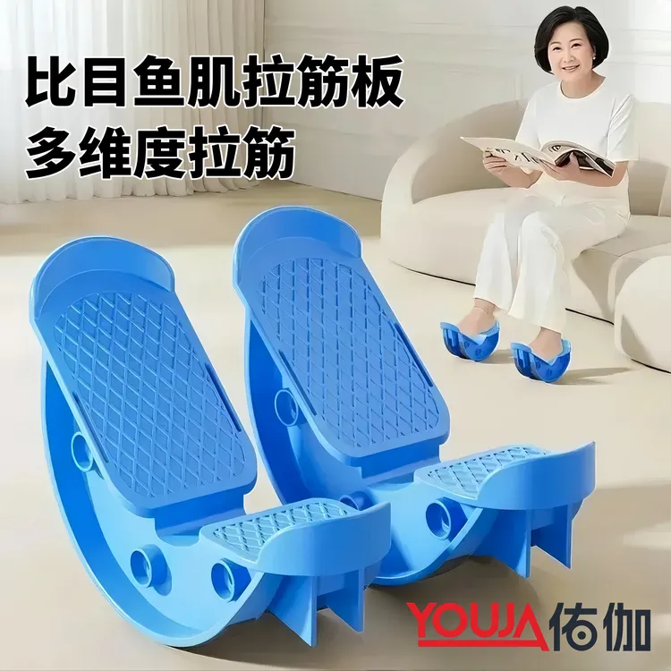 比目鱼肌踩踏板拉伸训练器拉筋斜踏室内脚踏练习跟腱锻炼运动玩咖