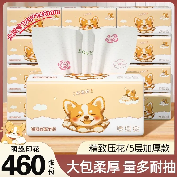 臻木柯基抽纸460张25包五层加厚大尺寸家用干湿两用纸巾卫生纸