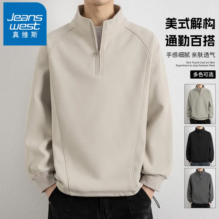 真维斯拉链半高领卫衣男士美式潮流百搭上衣秋冬季宽松长袖t恤男