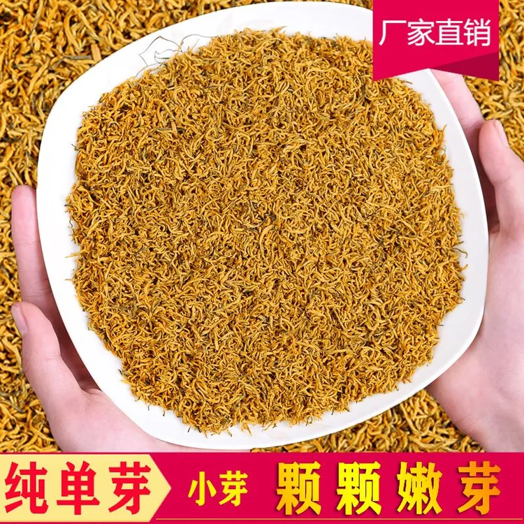 QIBAISHUN/吉百顺金骏眉红茶明前黄芽嫩芽蜜香型正宗浓香茶叶