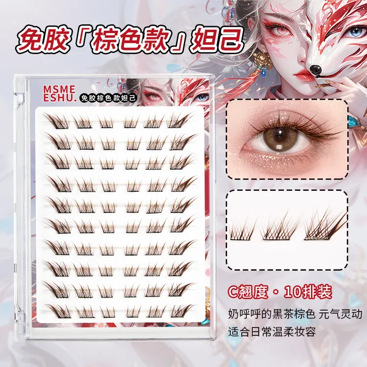 蜜束妲己假睫毛短款狐系棕色假睫毛斜飞新中式免胶分段仿真自然*S