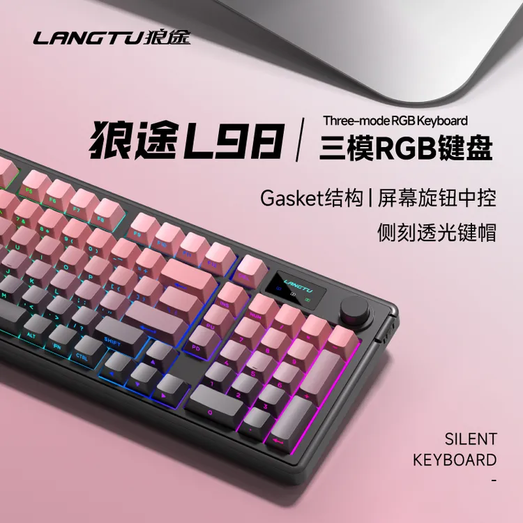 狼途L98键盘推荐性价比高机械键盘手感有线无线蓝牙电竞游戏办公商品图
