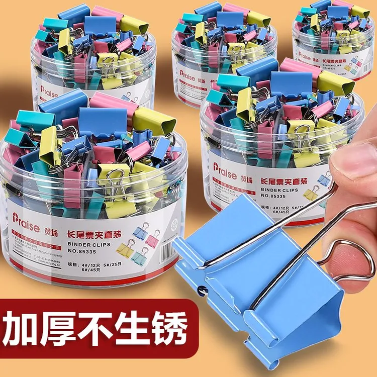 彩色长尾夹小夹子文件夹大小号试卷夹书夹燕尾夹铁票据夹办公文具
