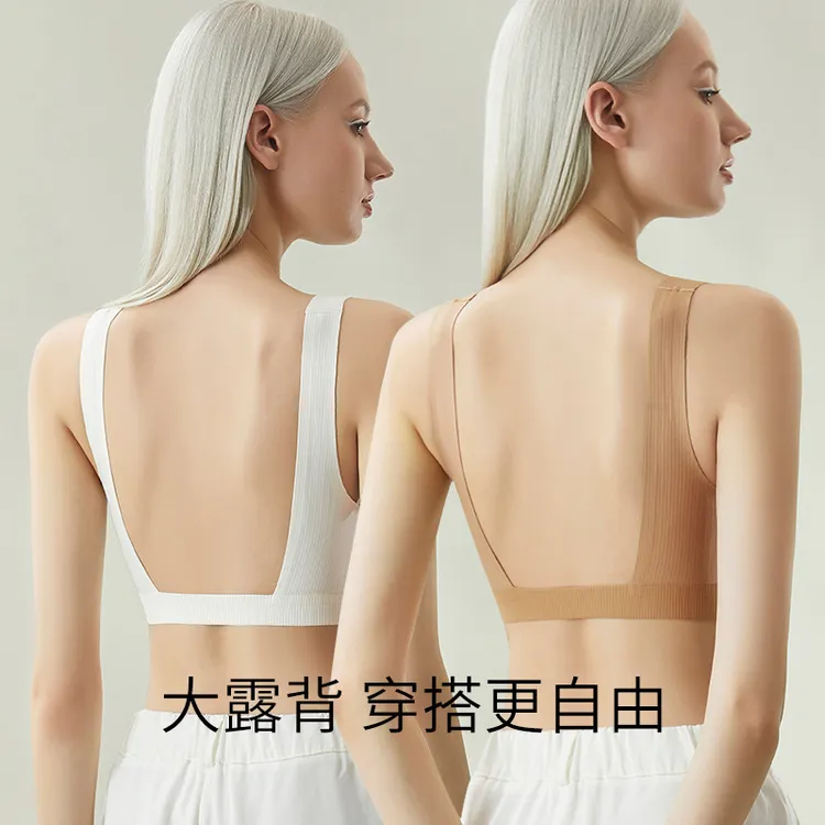 大U型露背 美背内衣女无痕小胸文胸内搭可外穿背心式胸罩
