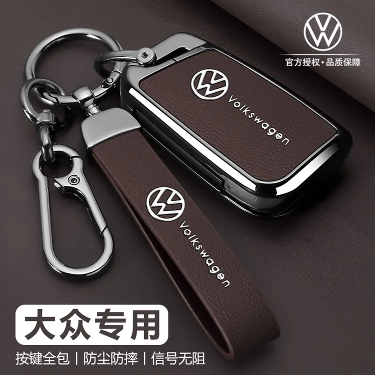 大众速腾钥匙套朗逸高尔夫途昂车宝来cc高档迈腾Polo帕萨特壳扣包