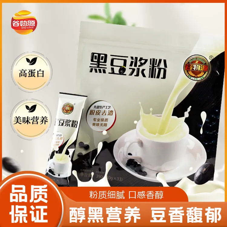 谷物源黑豆浆粉营养早餐细腻简单速冲泡溶冲饮小袋携带方便