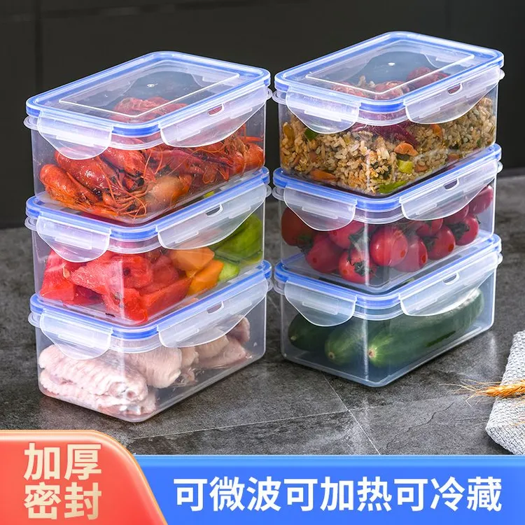 冰箱收纳盒保鲜盒食品级专用塑料饭盒水果收纳密封盒可微波加热