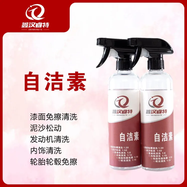 强效去污清洁多功能自洁素保护轮毂漆车身免擦增亮美容车玻璃水