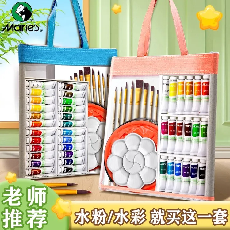 马利水粉画颜料工具套装初学儿童24色幼儿园小学生绘画笔色彩无毒
