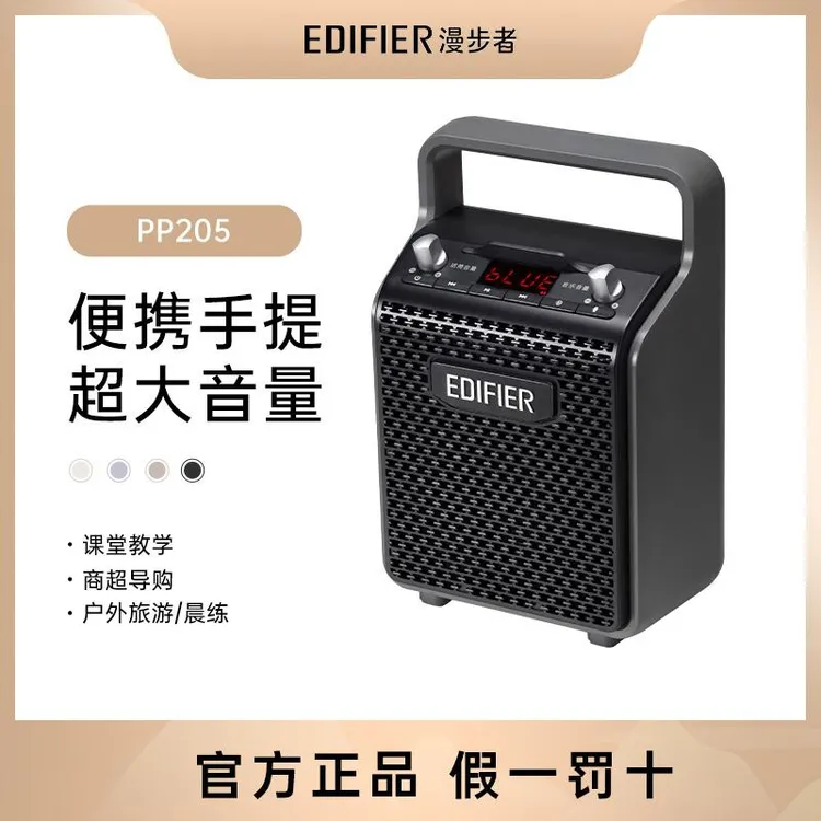漫步者PP205户外音响广场舞k歌音箱拉杆手提式小便携移动唱歌蓝牙