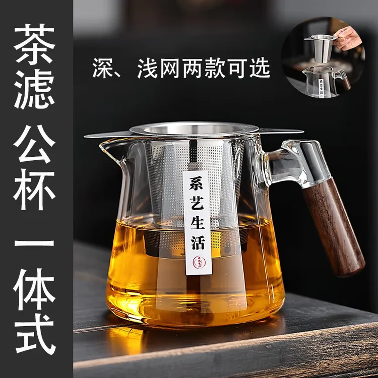 玻璃茶漏茶滤一体带把家用日式公杯茶海分茶器功夫茶具