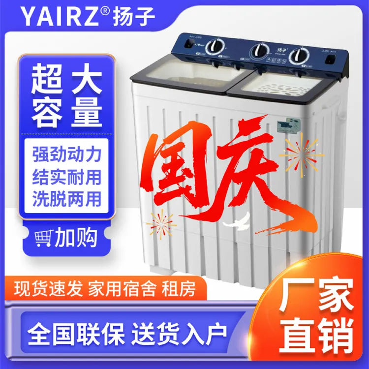 双缸双桶半自动大容量老式家用宿舍城市租房洗衣机