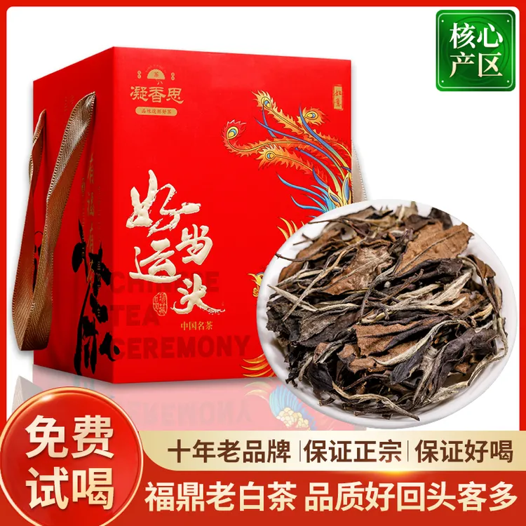 老白茶【送350g老白茶饼】福鼎老白茶老寿眉茶叶500g枣香散装礼盒装