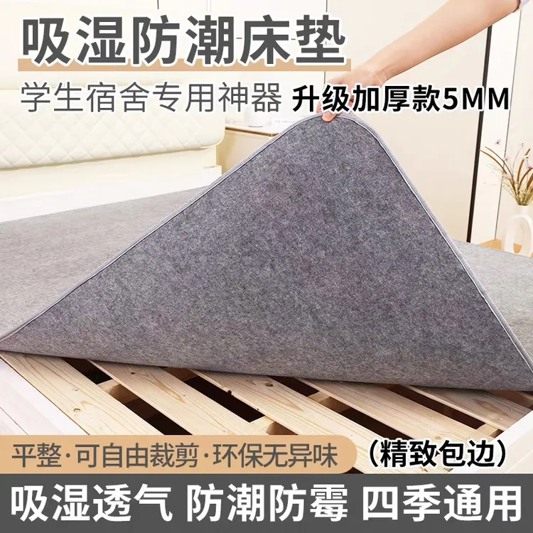 舒适透气通用成人防霉A学生床垫家用学生宿舍神器防水透气地毯