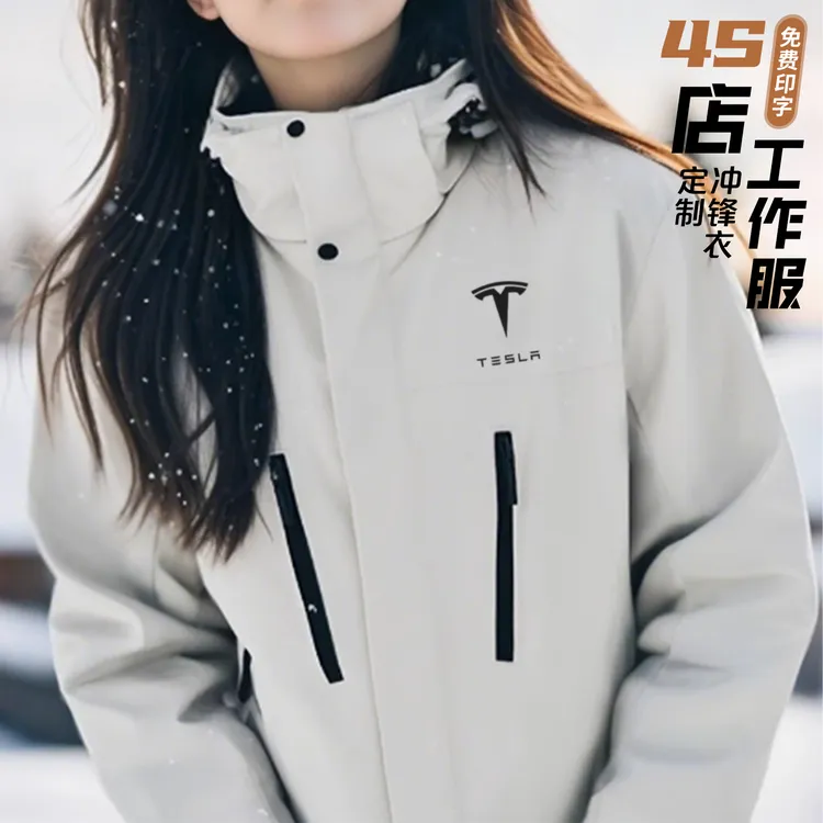 三合一冲锋衣定制印logo工作服秋冬加绒企业4s店汽修工装夹克外套