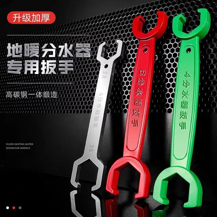 地暖分水器专用扳手 4分6分地热拆卸工具2829开口双单头呆扳手管