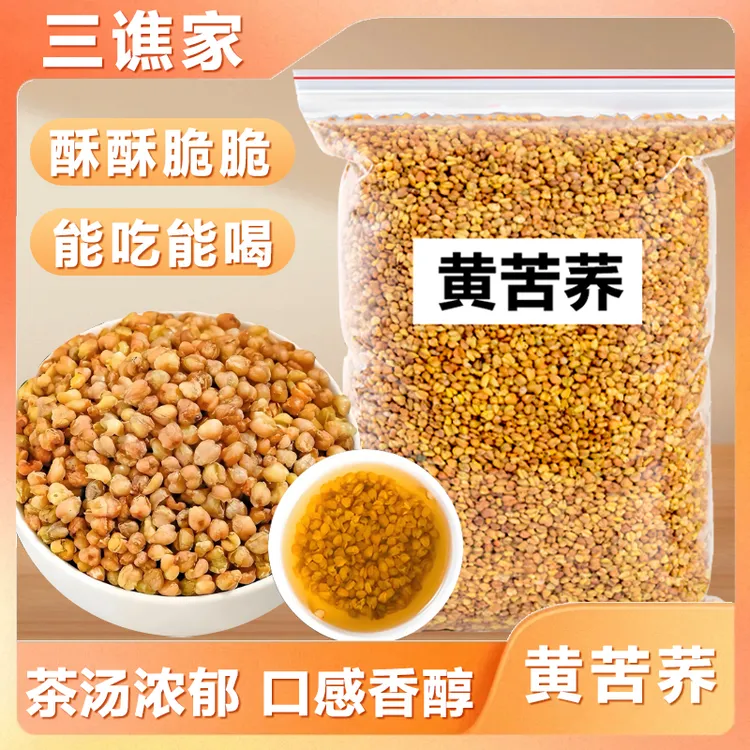 黄苦荞四川大凉山新货苦荞茶500g浓郁干吃泡水干净颗粒饱满黑苦荞
