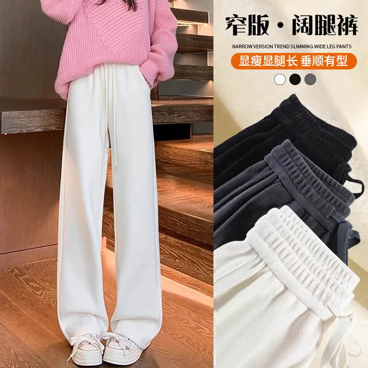 小个子白色窄版阔腿裤女2025新款秋冬季加绒雪尼尔显瘦垂感直筒裤