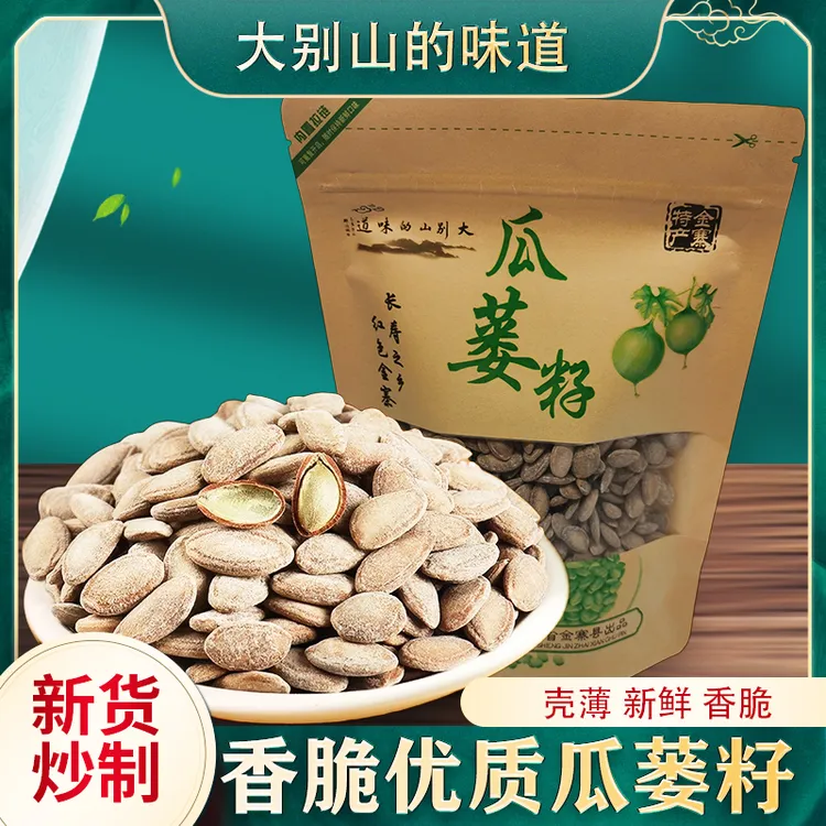 燕润康【瓜蒌子新货】大颗粒瓜蒌子健康营养坚果炒货零食非吊瓜子