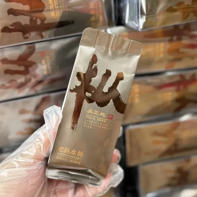 吴三地老枞水仙250克精选正岩核心岩茶传统手工乌龙茶叶