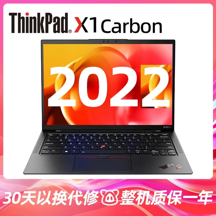 95新 ThinkPad X1 carbon 2022款轻薄二手笔记本电脑14寸办公